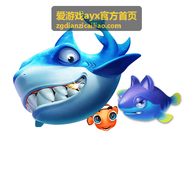 爱游戏ayx官方首页互动玩法中心页面入口展示