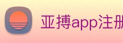 亚搏app注册官网 Logo